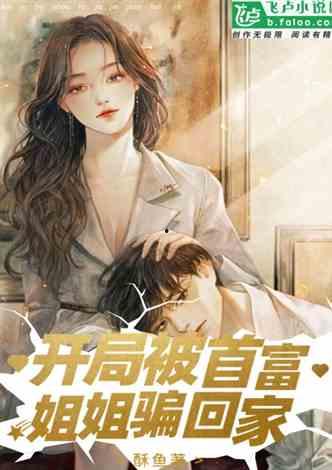 娱乐吃瓜酱笑点低的小说