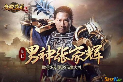 明星代言游戏多少钱,揭秘巨额代言费背后的商业秘密